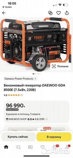 Бензиновый генератор