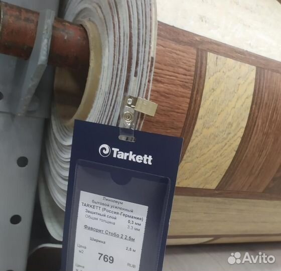 Линолеум Tarkett