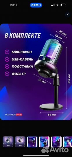 USB микрофон новый