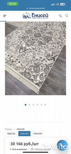 Ковер вискоза бельгия