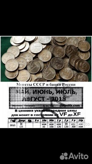 Монеты 1,2,5р.2010г. Сп.м.д