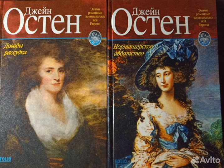 Джейн Остен (полный комплект из 6 книг)