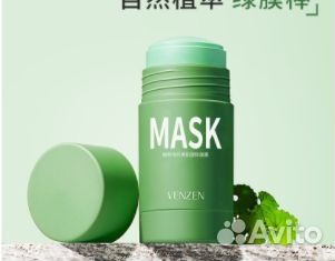 Глиняная Очищающая маска-стик для лица veze