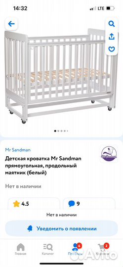 Кроватка для новорожденных с маятником