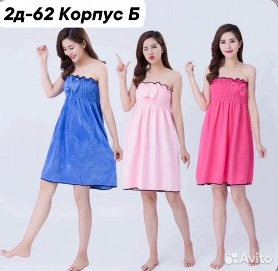 Платье полотенце 44-52 размер