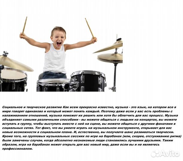 Занятия и репетиции на ударной установке(барабаны)