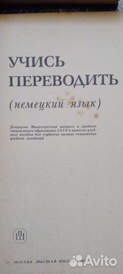 Изучающим немецкий язык