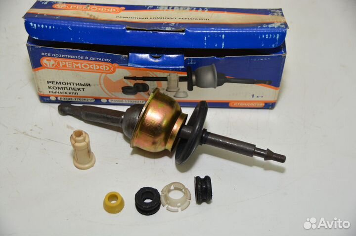 Рем.комплект рычага кпп газ(5-ступенчат.)