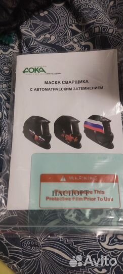 Сварочная маска хамелеон новая