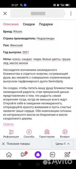 Парфюм женский