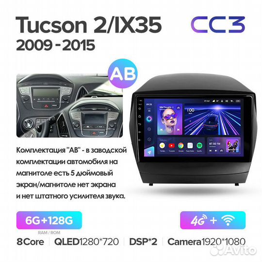 Teyes CC3 6+128 для Hyundai IX 35 2010-15