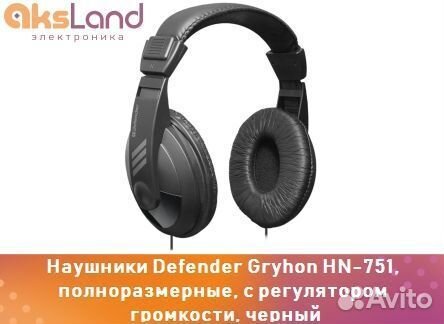Наушники Defender Gryhon HN-751, полноразмерные, с