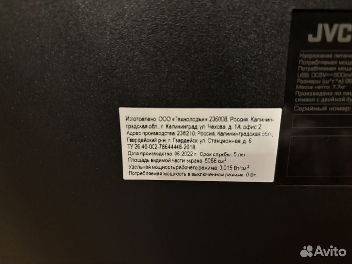 Телевизор JVC