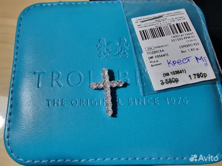 Подвеска Крест с фианитами