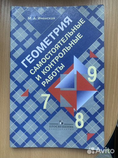 Рабочая тетрадь