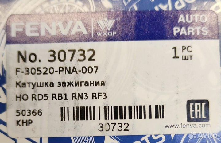 Катушка зажигания honda civic 00-06/CR-V