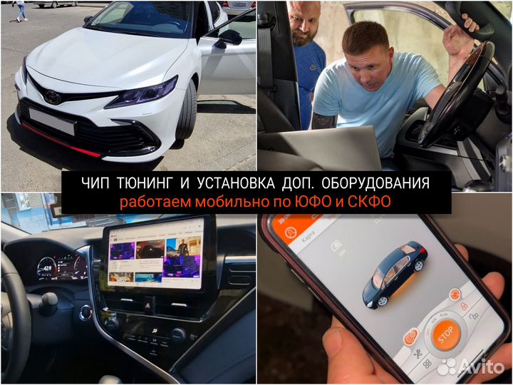 Чип тюнинг toyota lexus с выездом к машине