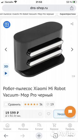 Робот пылесос xiaomi mi robot vacuum mop p