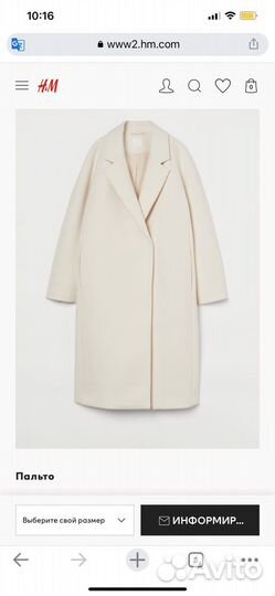 Пальто H&M новое
