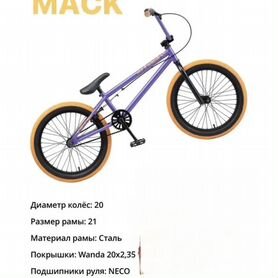 Велосипед bmx