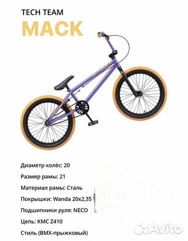 Велосипед bmx