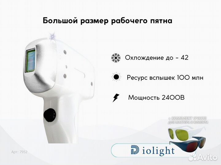 Диодный лазер Diolight Ultramax 2400do