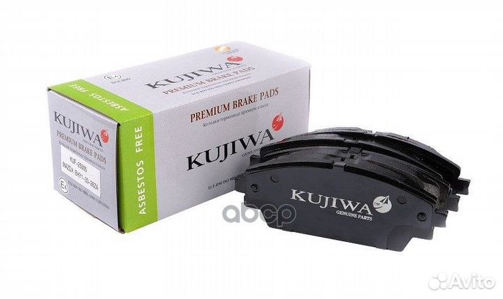 Колодки тормозные KUF25005 kujiwa