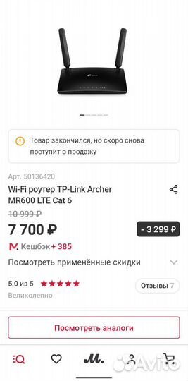 4G+ WI-FI роутер TP-link archer MR600, CAT6 + SIM