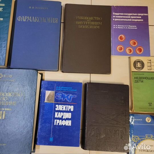 Книги по медицине СССР и новые