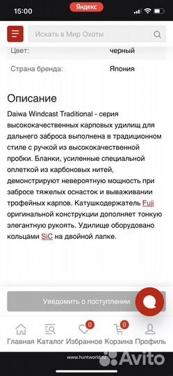 Карповое удилище дайва