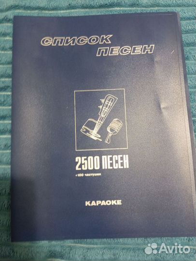 Караоке диск