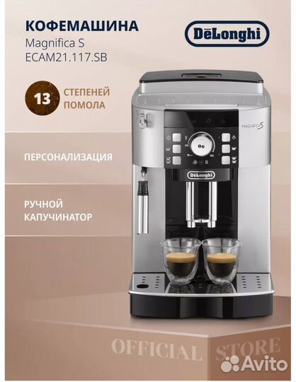 Delonghi magnifica s