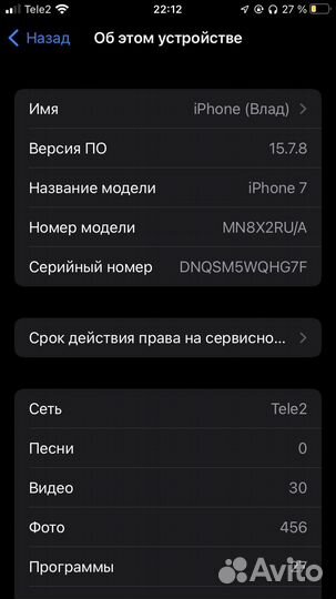 iPhone 7, 32 ГБ