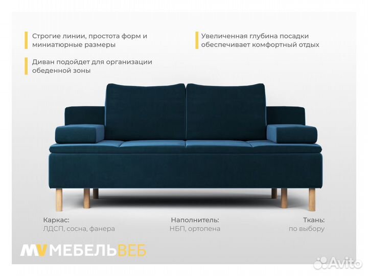 Диван кровать Глубокий