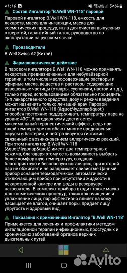 Ингалятор новый