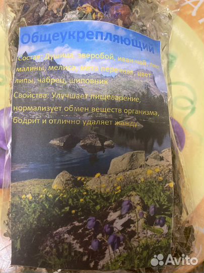 Травяной сбор