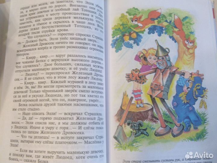 Книга Волшебник изумрудного города