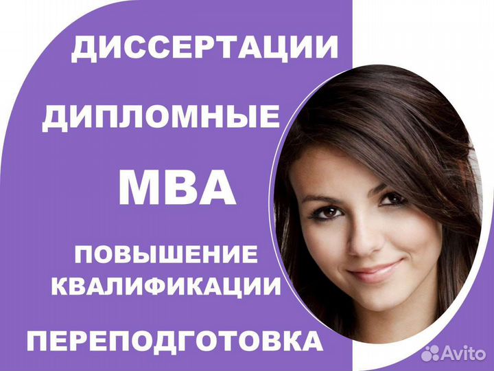 Дипломные работы Магистерские диссертации