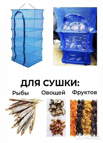Подвесная сетка сушилка
