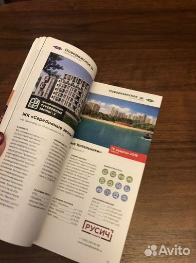 Кто есть кто и что Почем на рынке недвижимости 17