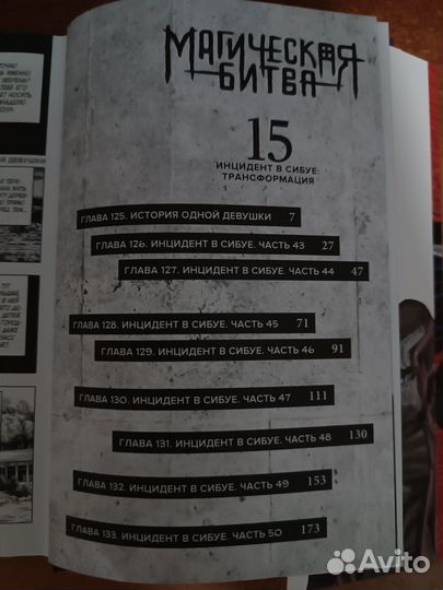 Манга Магическая битва