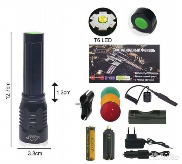 Фонарь подствольный аккумуляторный HQ-398-T6