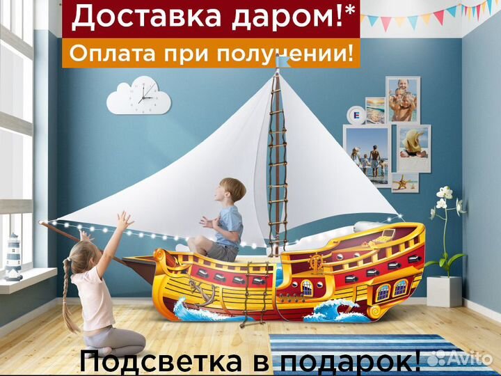 Детская кровать Корабль с парусом кроватка