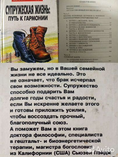 Книга Хорошая карма, Алхимия судьбы