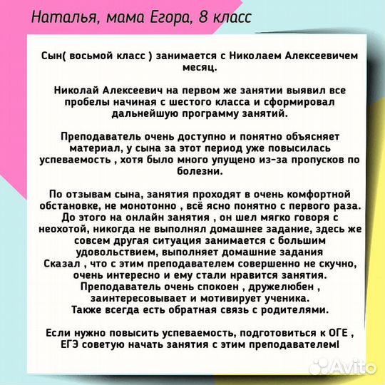 Репетитор по математике