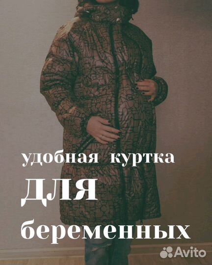 Слингокуртка зимняя 38-40 р-р