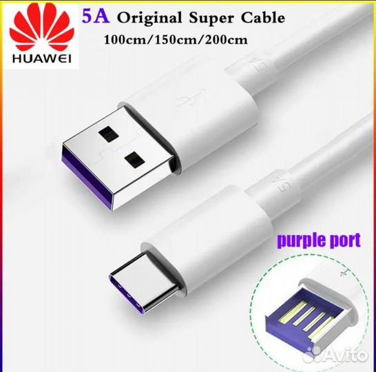 Оригинальный кабель Huawei Supercharge Type-c 5A