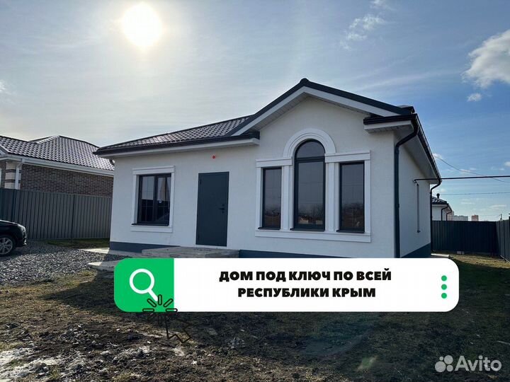 Дом под ключ