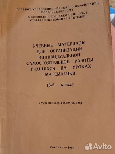 Учебные материалы 3 класс математика