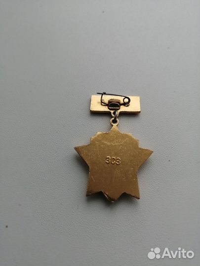 Знаки СССР